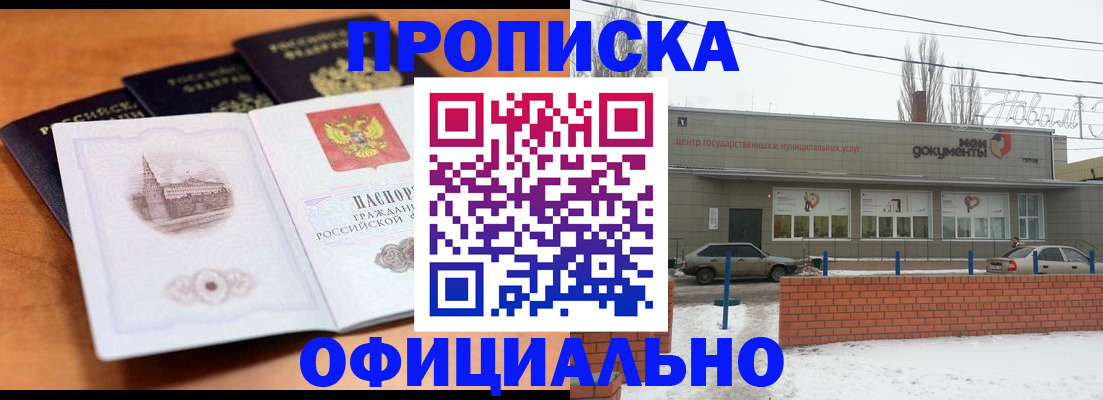 прописка гарантия в Нижнем Новгороде