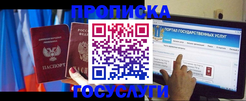 временная регистрация 2025 в Нижнем Новгороде
