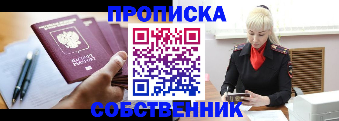 пропишу в квартире в Нижнем Новгороде