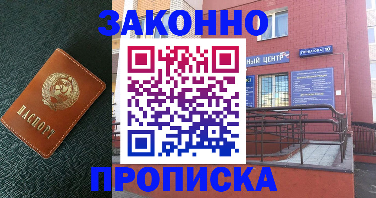 регистрация для школы в Нижнем Новгороде
